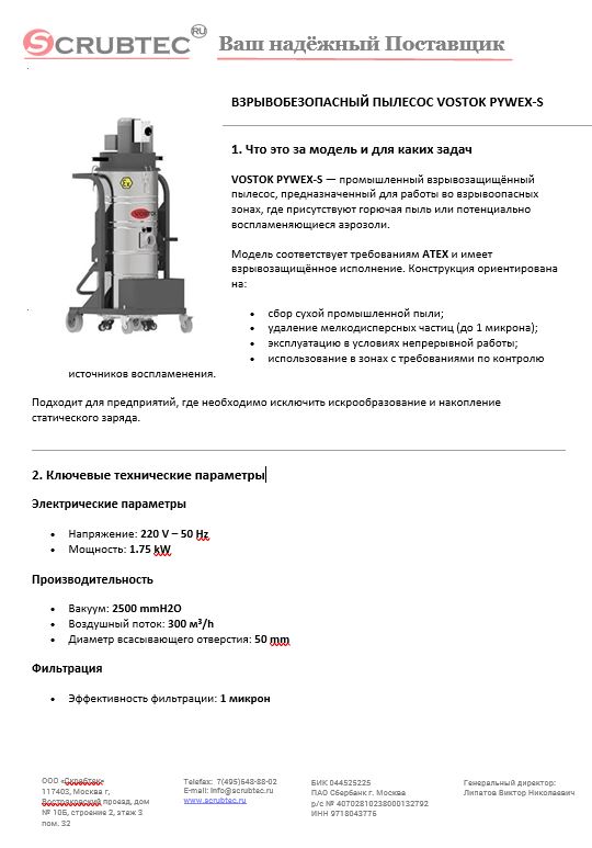 Обложка презентации Soteco GS 3/78 CYC